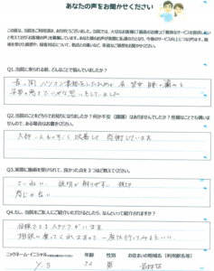 若林区 72歳 男性 Y.S様