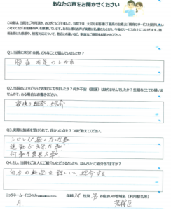 「シビレが無くなり、運動が出来るようになりました！」若林区 75歳 男性 A様