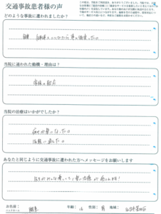 「痛みが楽になった！」仙台市若林区 16歳 男性 酸素様