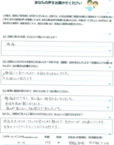 「腰痛だけではなく、猫背も良くなりました！」若林区伊佐 70歳 女性 M.M様