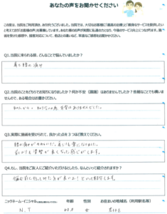 「前よりも姿勢が良くなった感じがします！」若林区 40歳 女性 N.T様